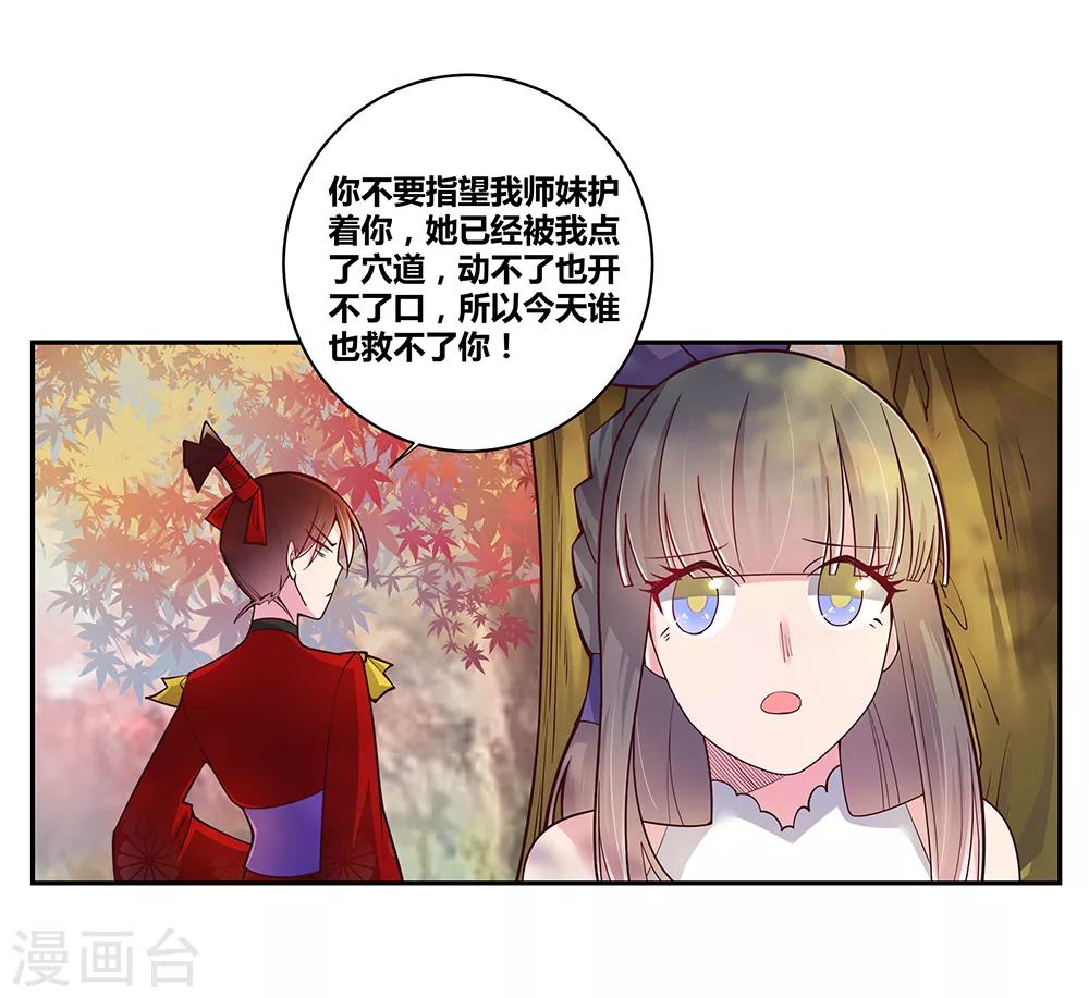 第21话 男人的尊严14