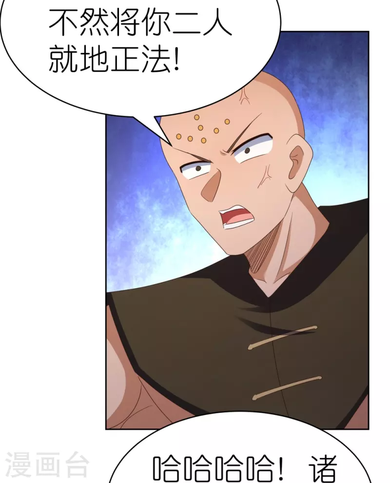 第398话 火德的担保11