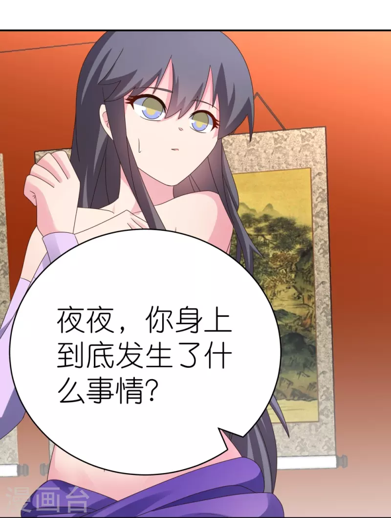 第355话 大逆乾坤血脉3