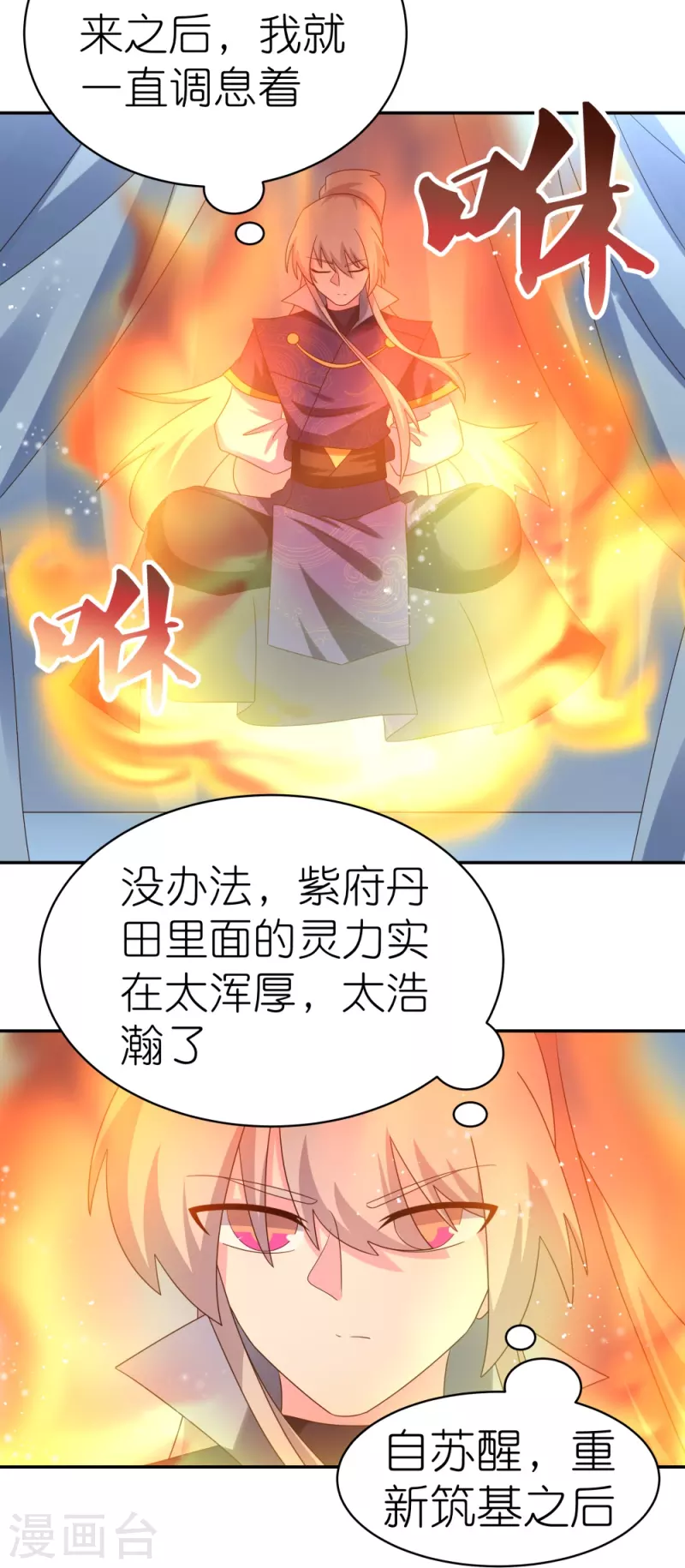第348话 孤星泪9