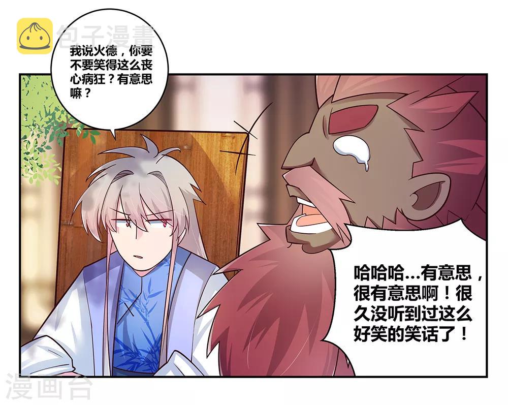 第28话 算账28