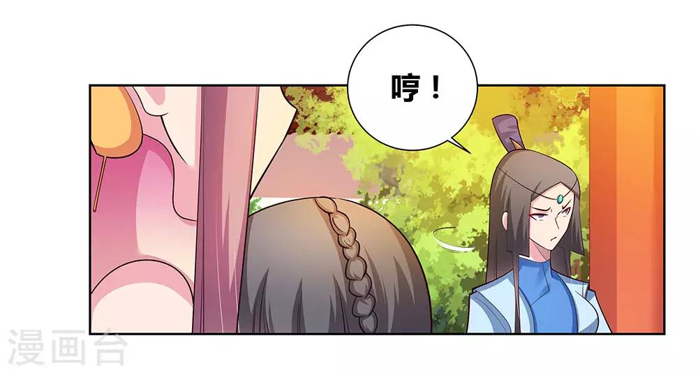第76话 放鸽子24