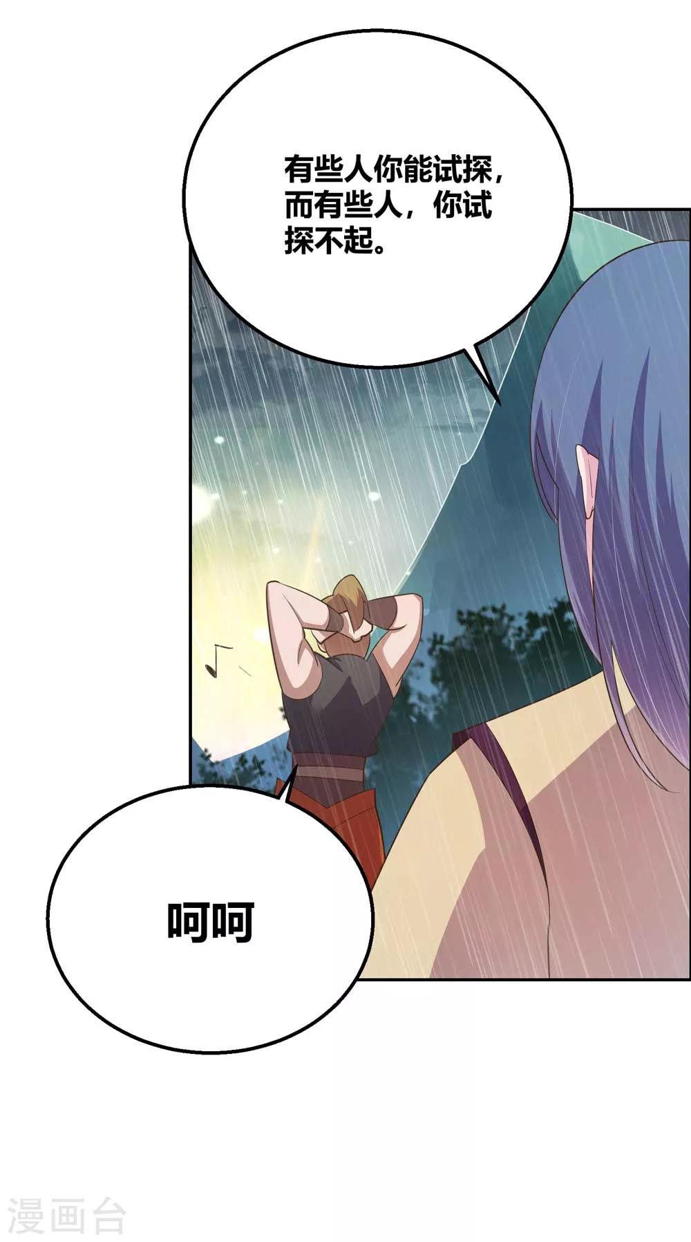 第130话 初探洞府2