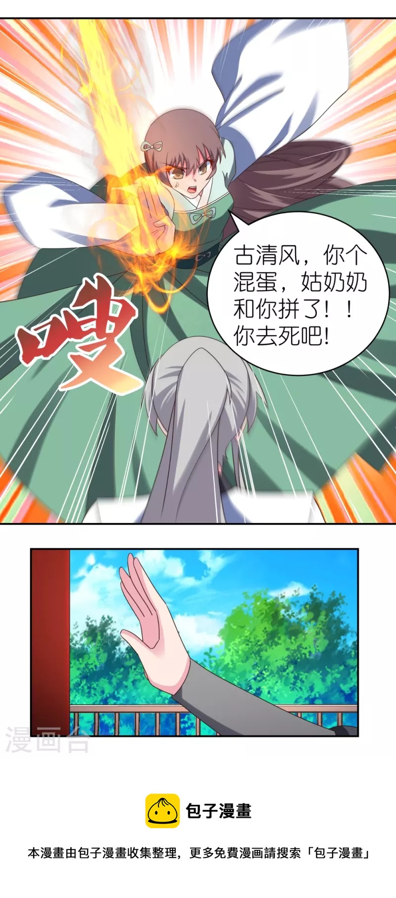 第317话 差一点27