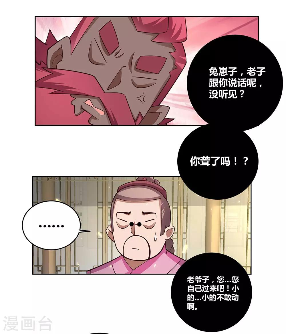第97话 计划4