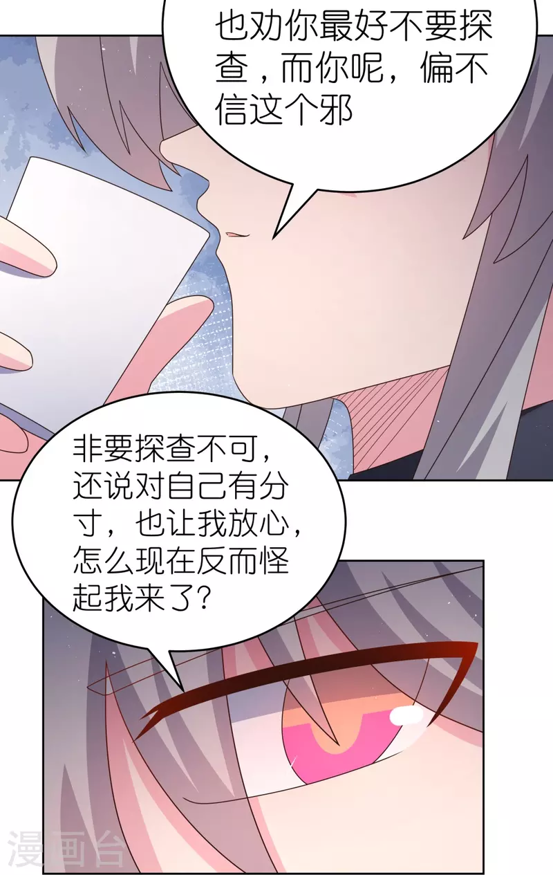 第378话 避而远之4