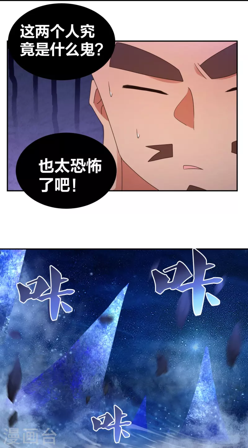 第298话 神仙打架7