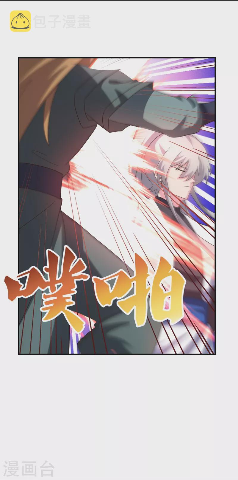 第326话 你太嫩了7