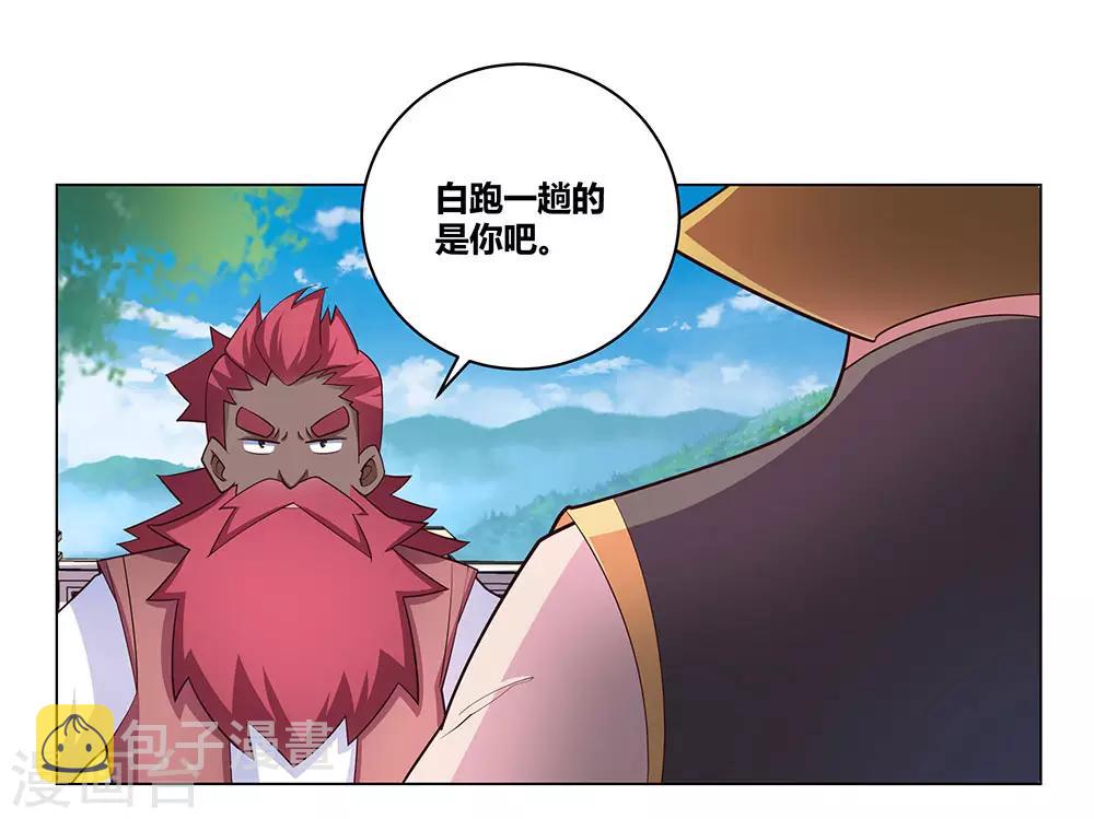 第95话 不好的预感18