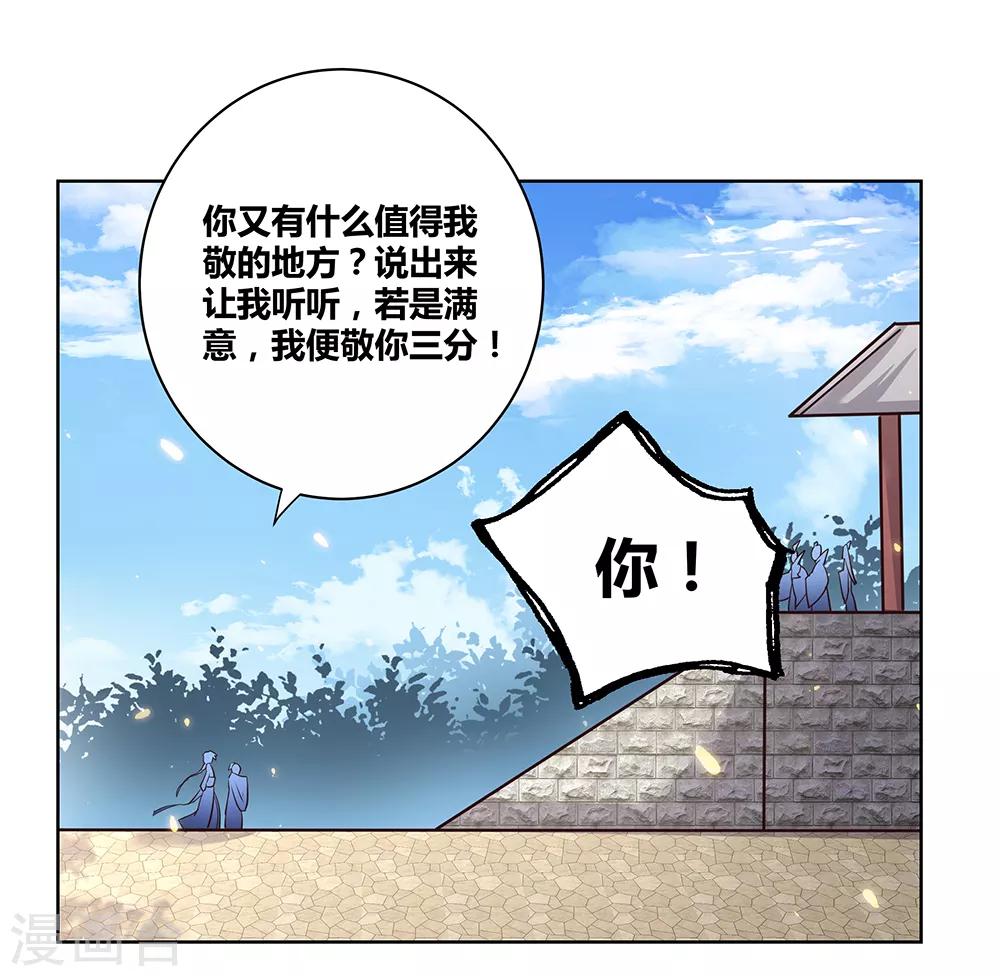第35话 炎雷术21