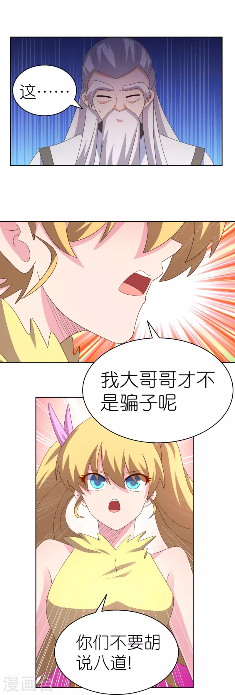 第392话 空口无凭25