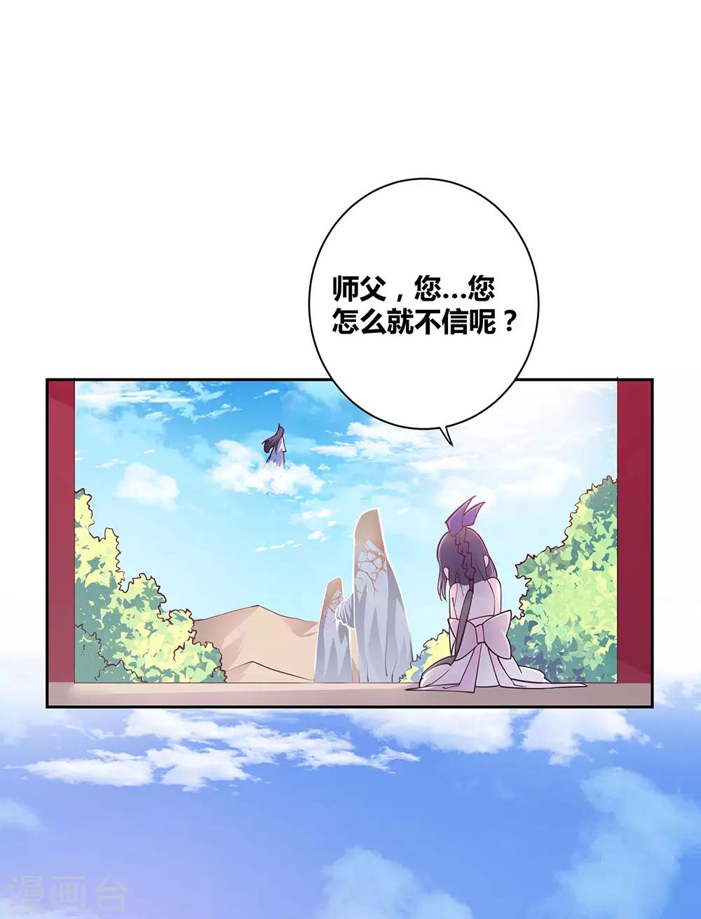 第12话 红叶山谷5