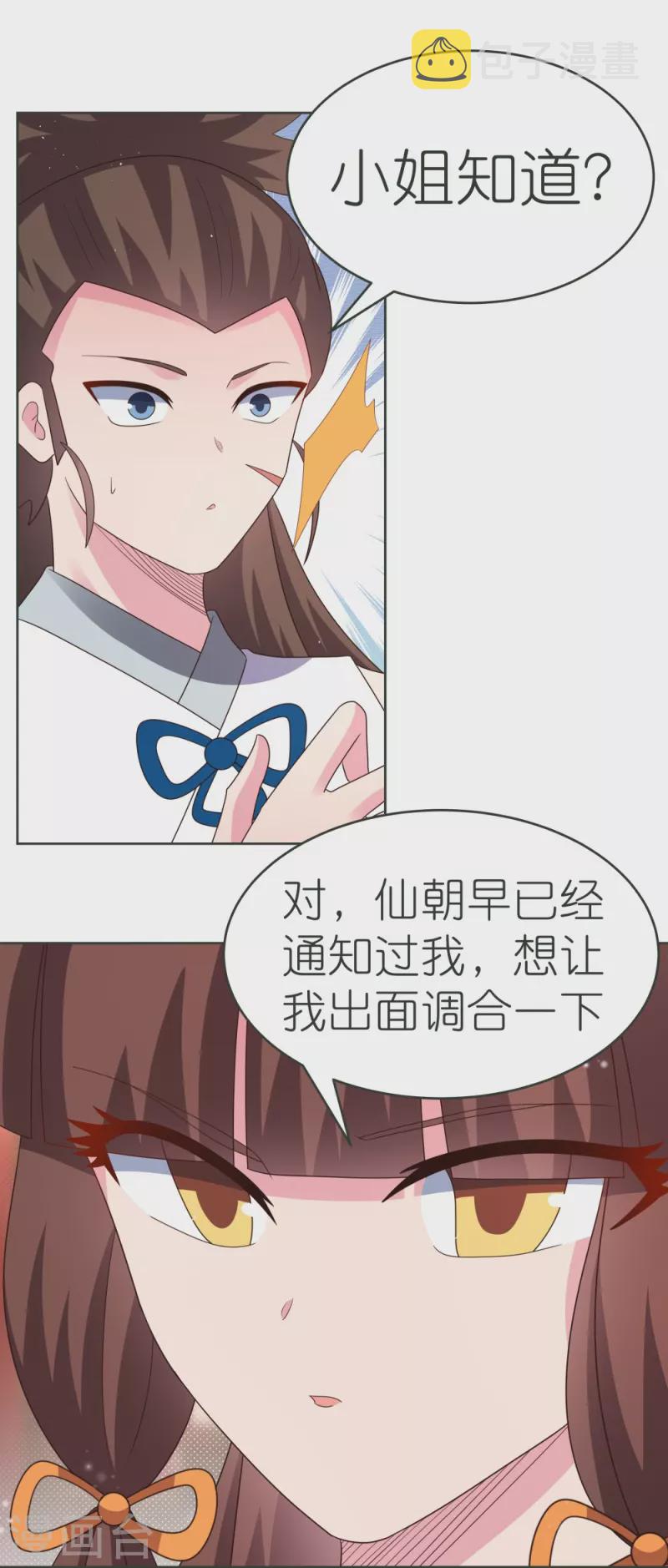 第380话 让步12