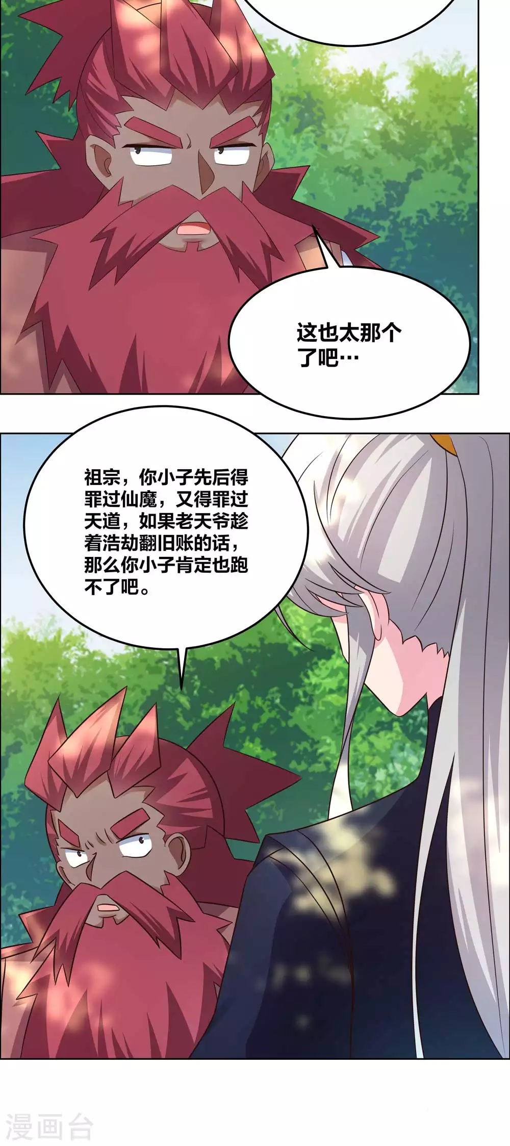 第186话 大自然之母10