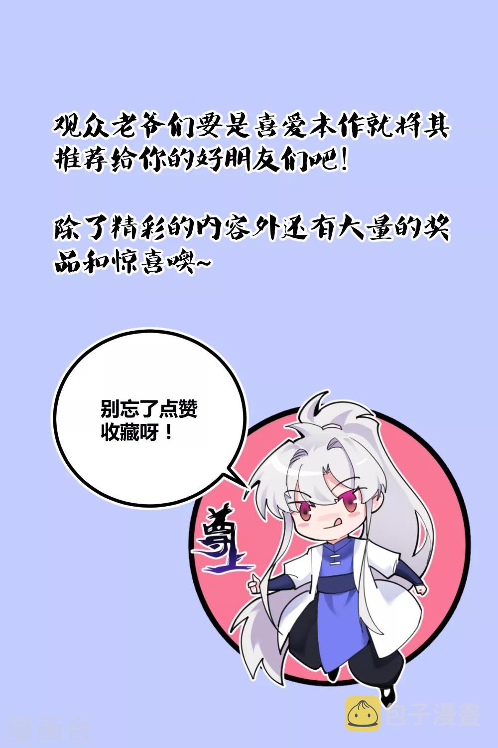 第143话 不动於心17