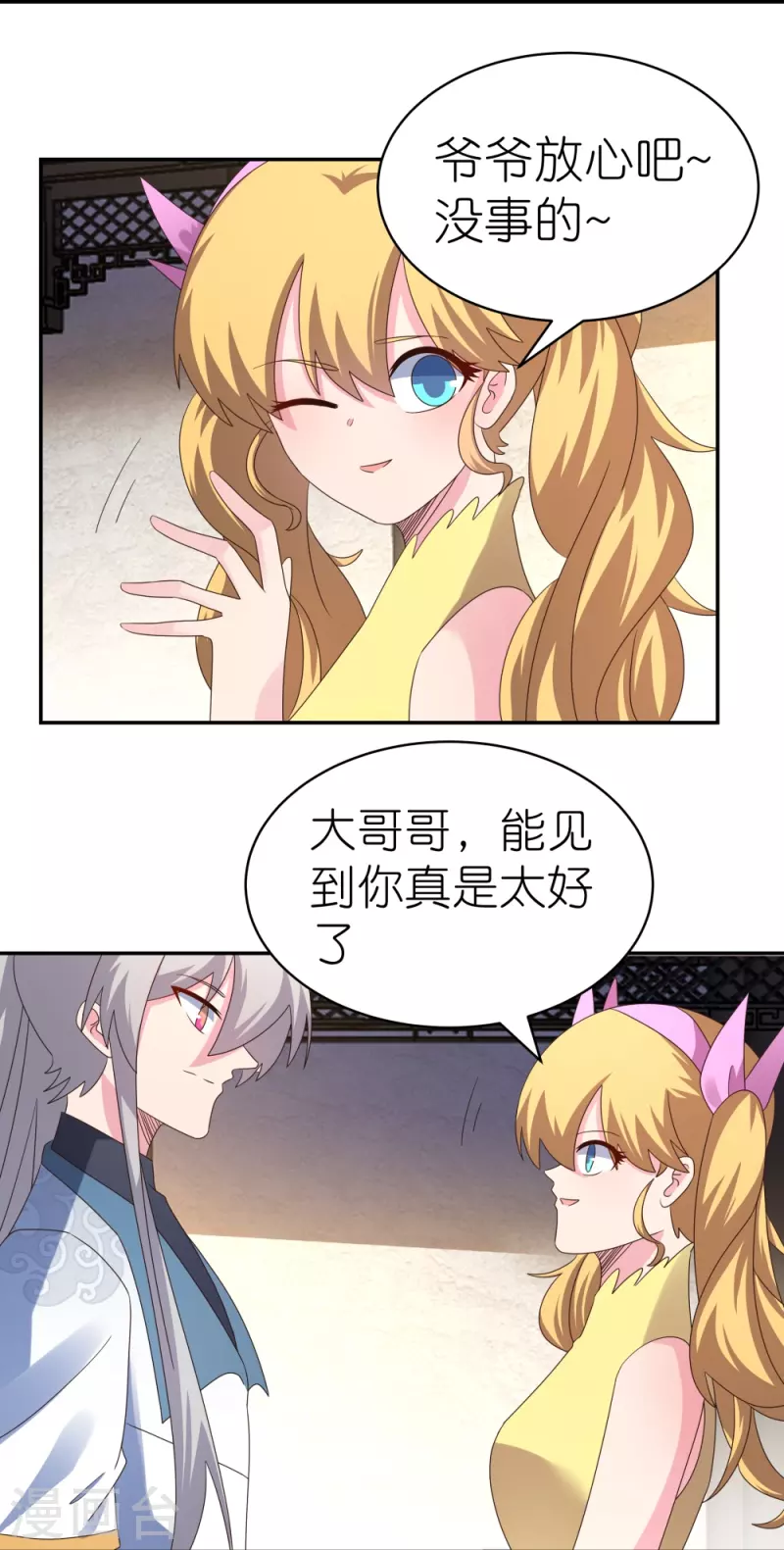 第363话 试探7