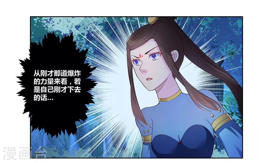第40话 十二院首席18