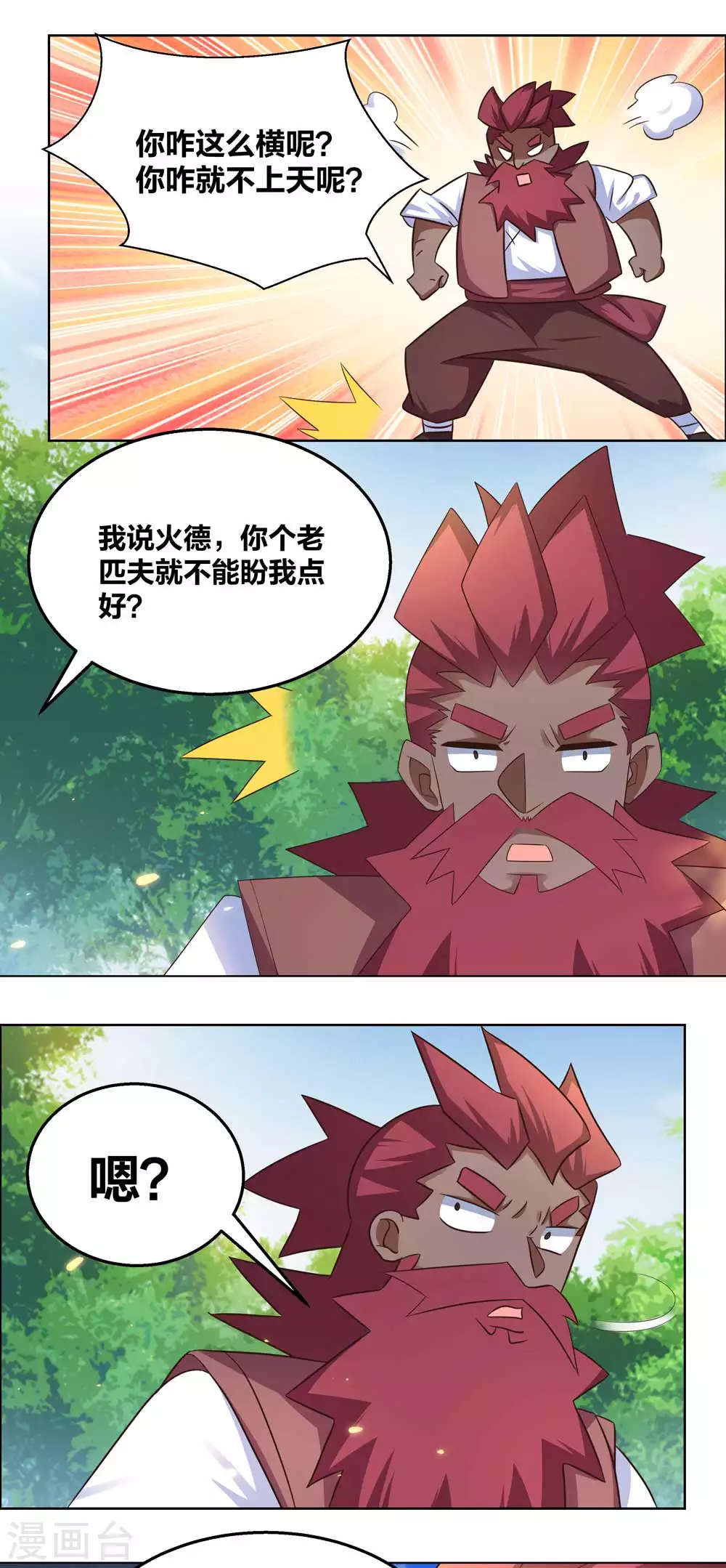 第184话 灵魂封印1