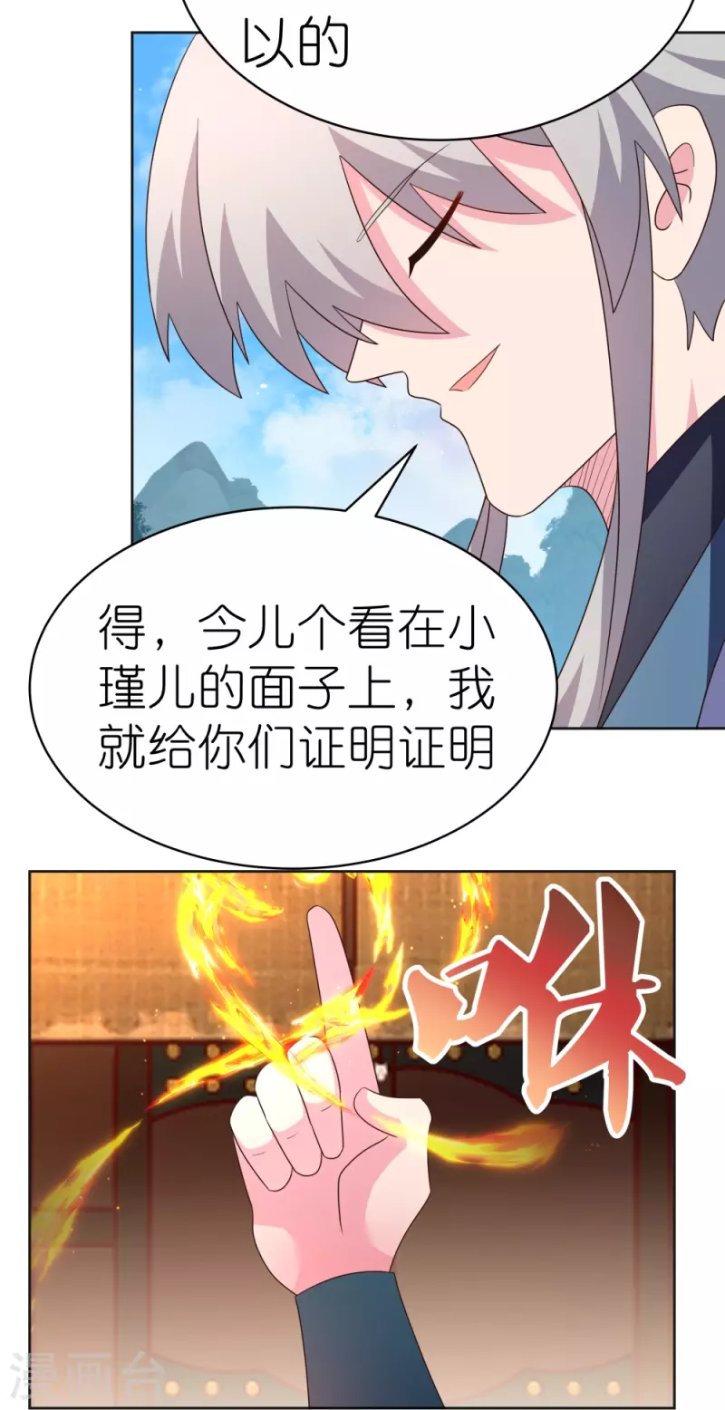 第400话 证明给你们看18