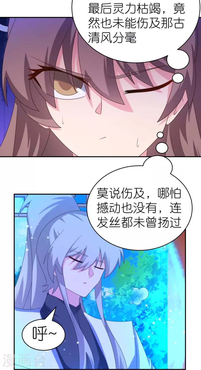 第324话 紫府灵力21