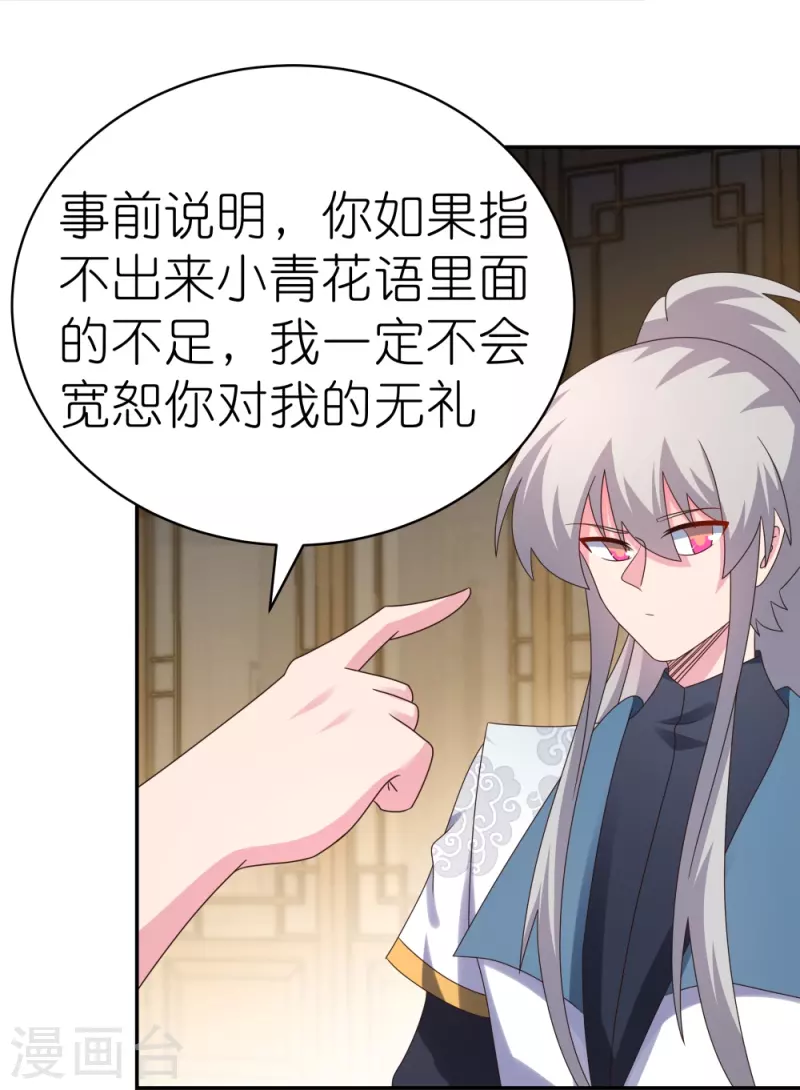 第371话 较劲21