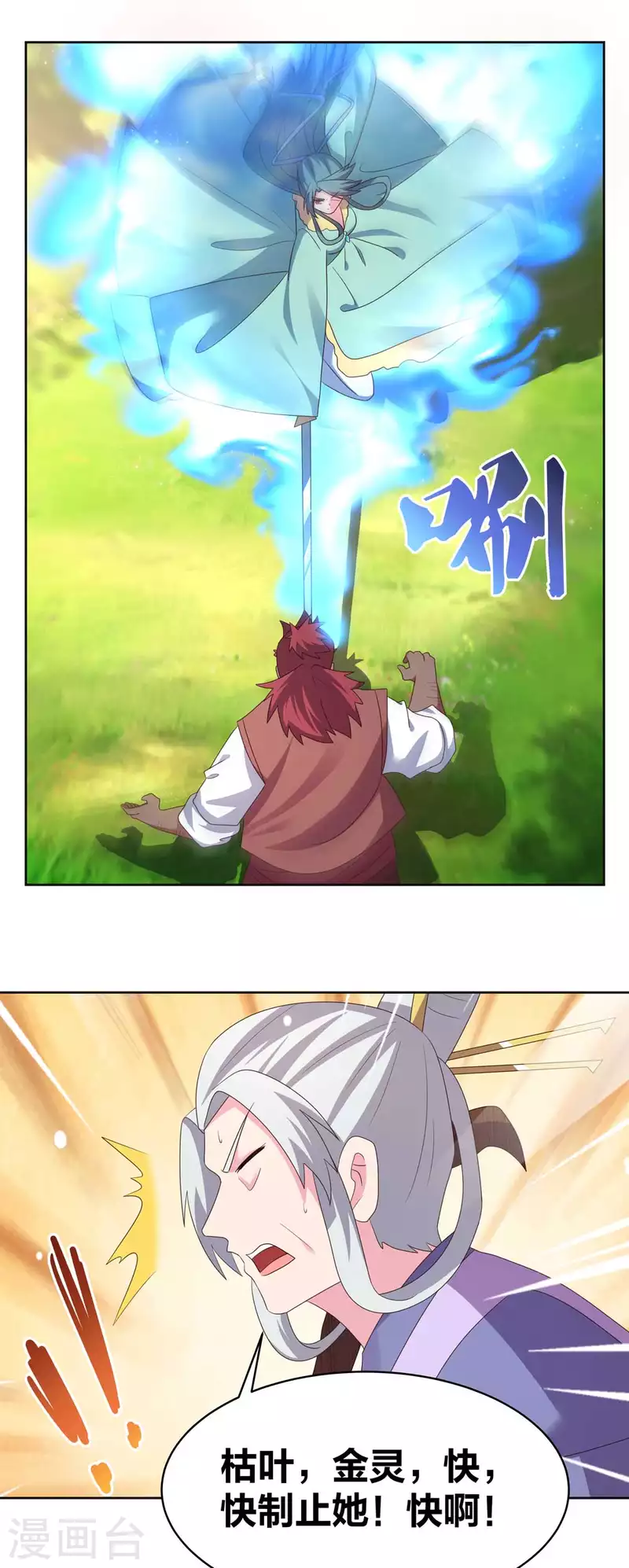 第229话 不好惹？13