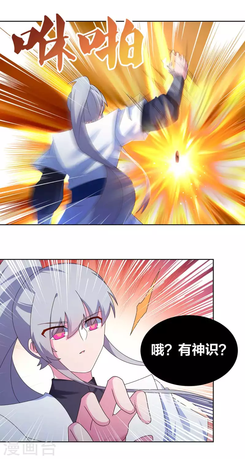 第277话 佛息灵识2