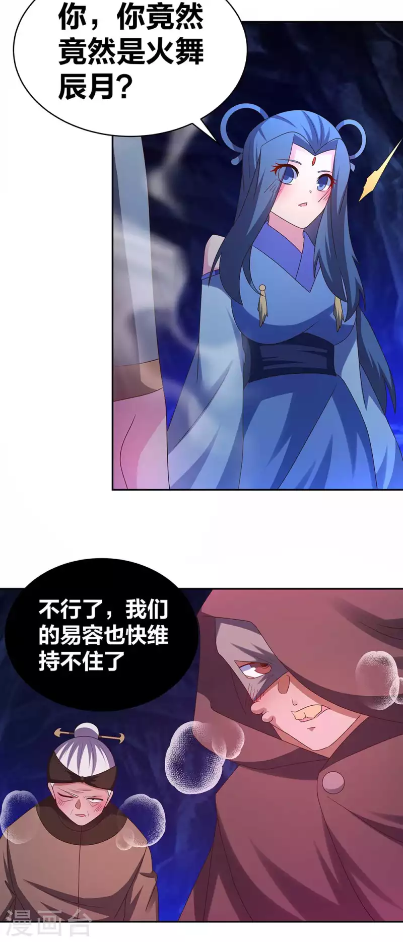 第287话 都是美女！？16
