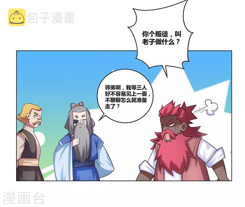 第95话 不好的预感27