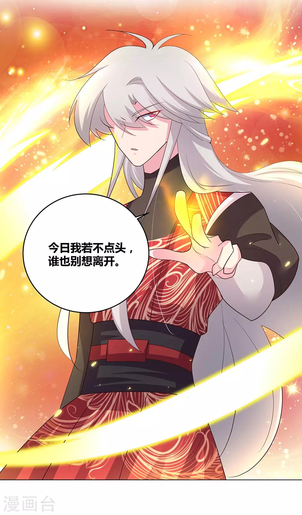 第94话 一个也跑不掉18