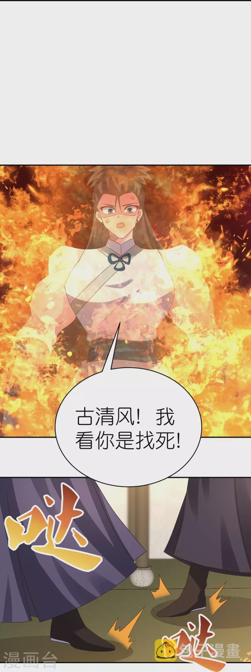 第370话 老毛病犯了16