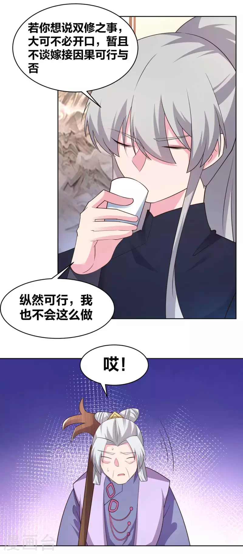 第225话 生命法术3