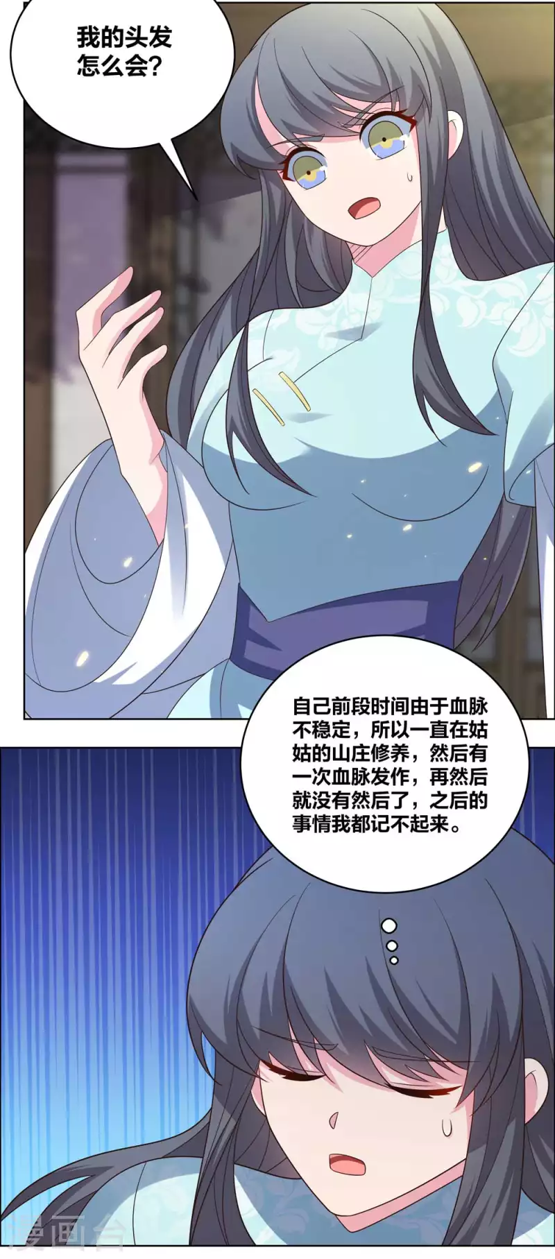 第203话 祖师的遗训4