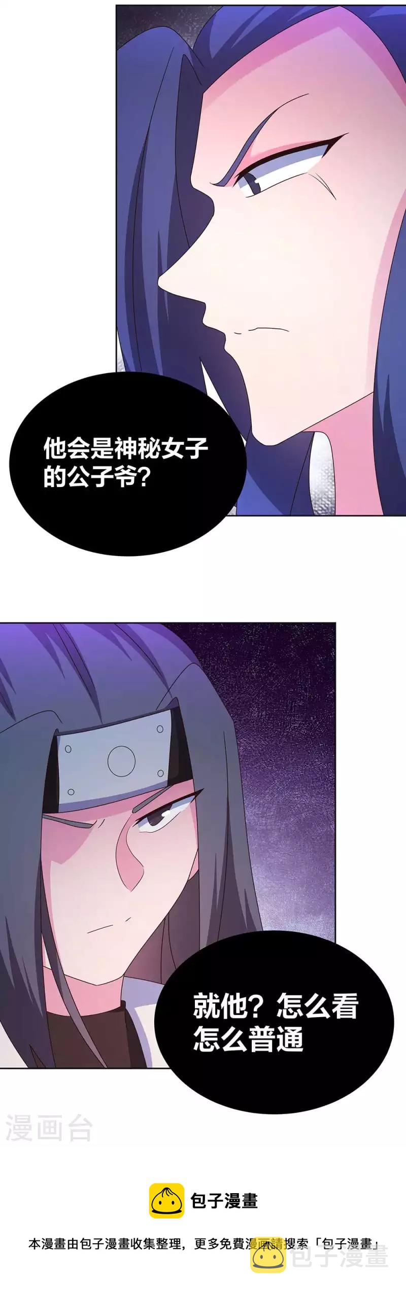 第274话 公子爷14