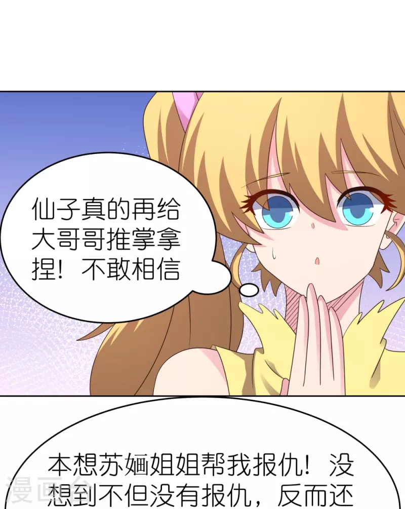 第374话 回春指28
