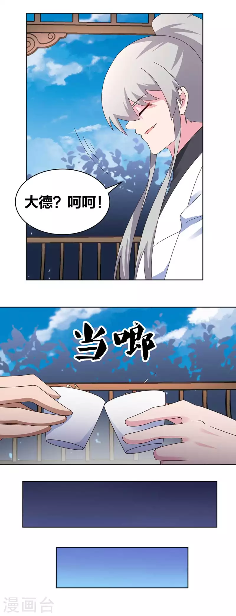 第261话 不按套路出牌12