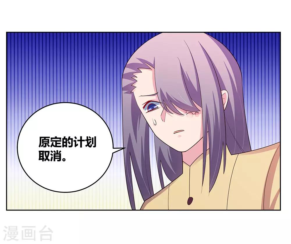 第108话 计划取消21