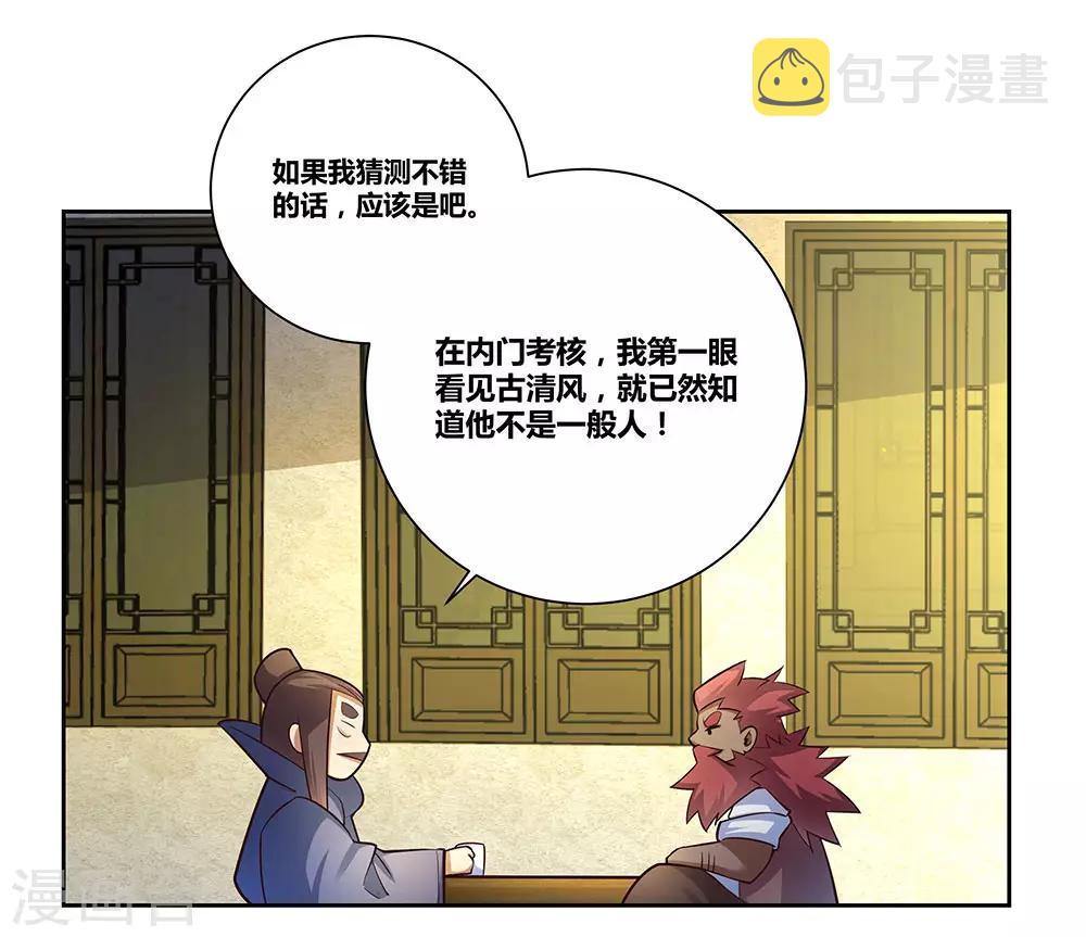 第67话 仁德的协助21