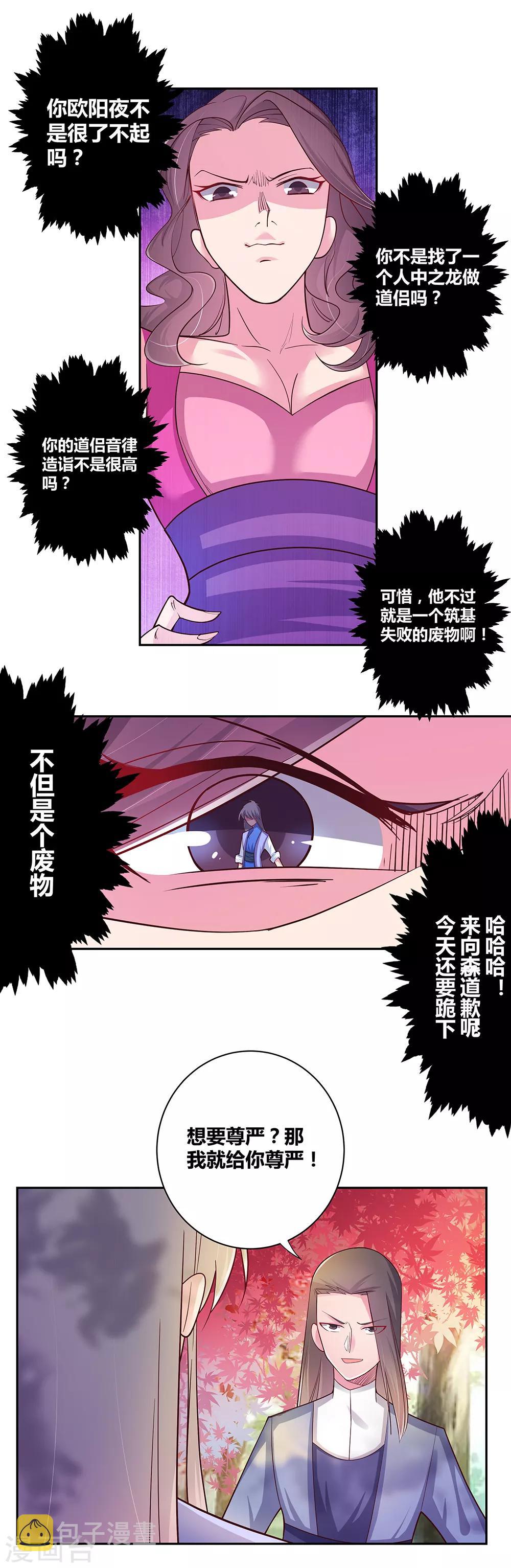 第21话 男人的尊严30