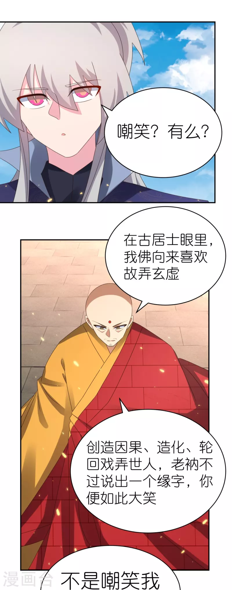 第350话 因果之路13