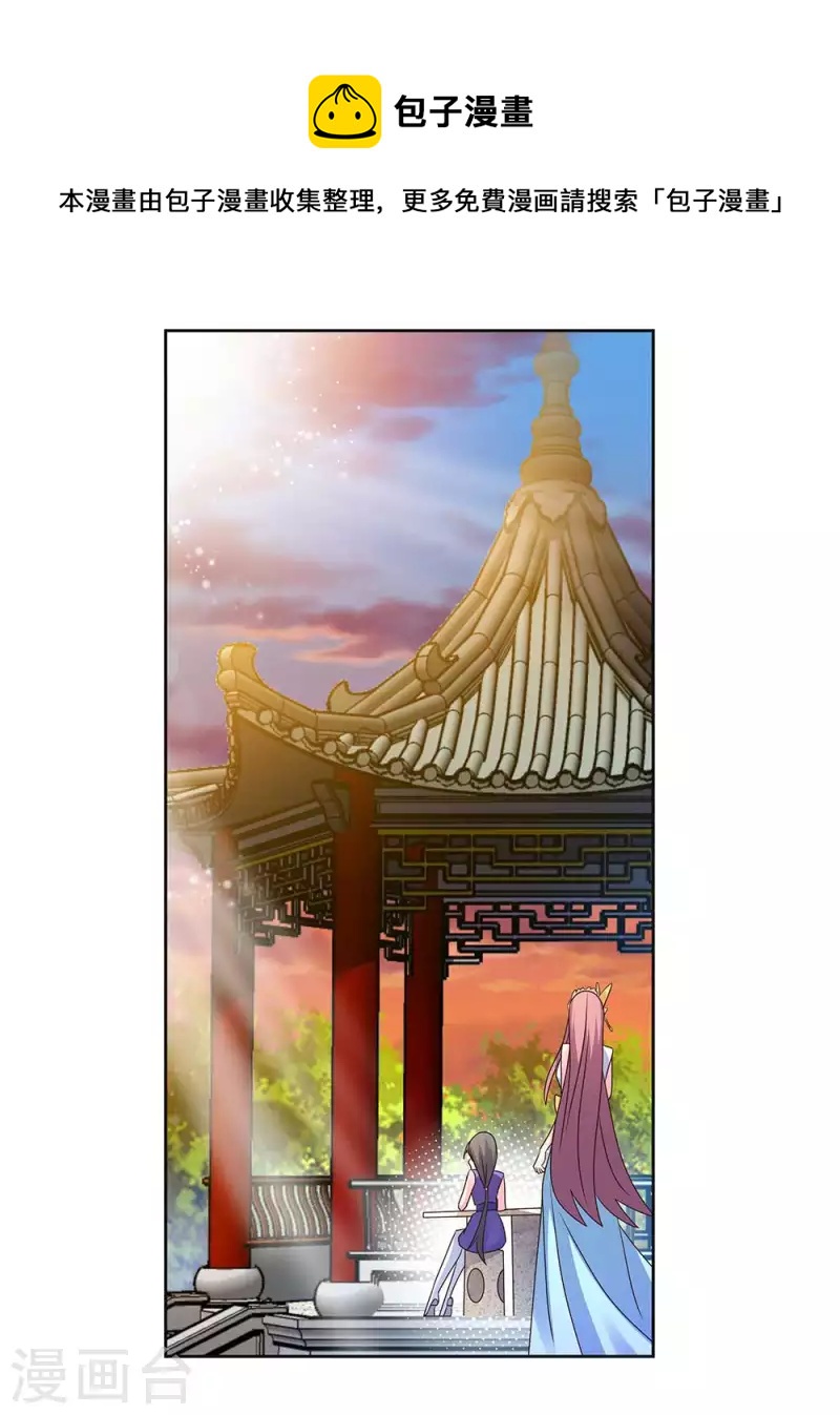 第241话 开辟紫府17