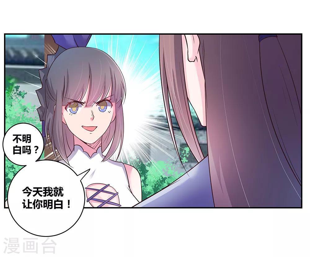 第17话 纨絝子弟21