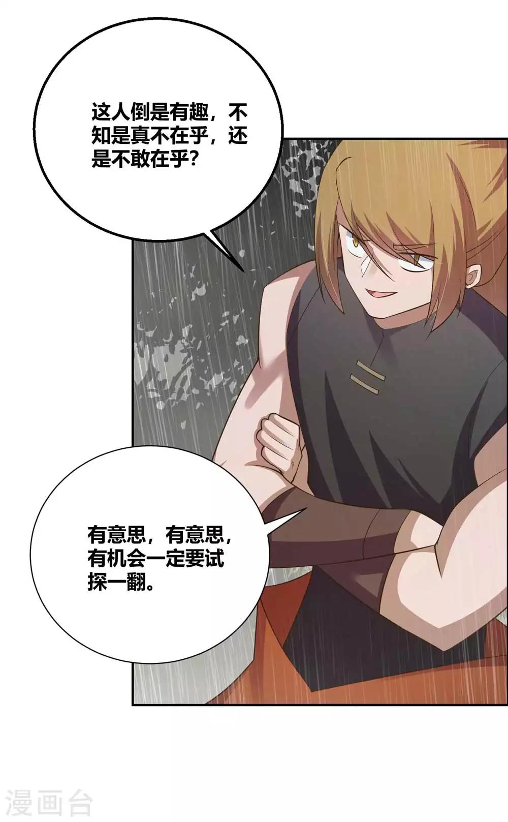 第129话 试探19