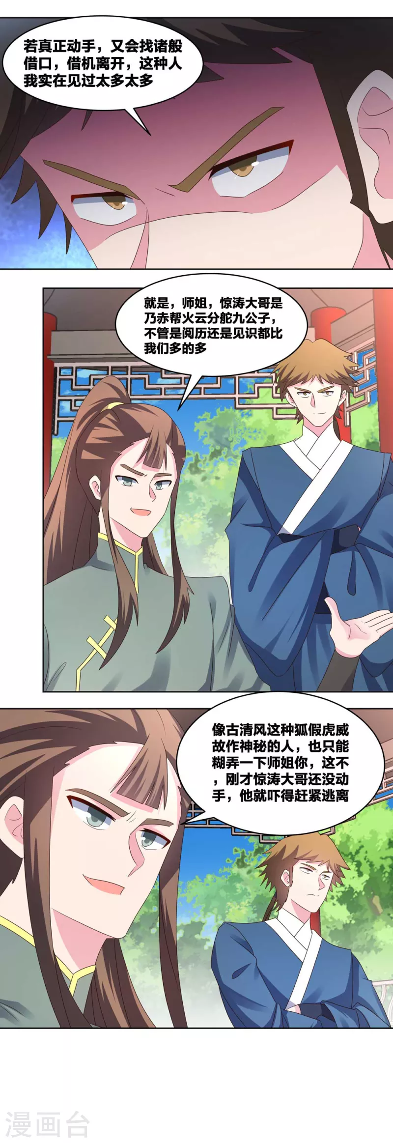 第216话 无冤无仇14