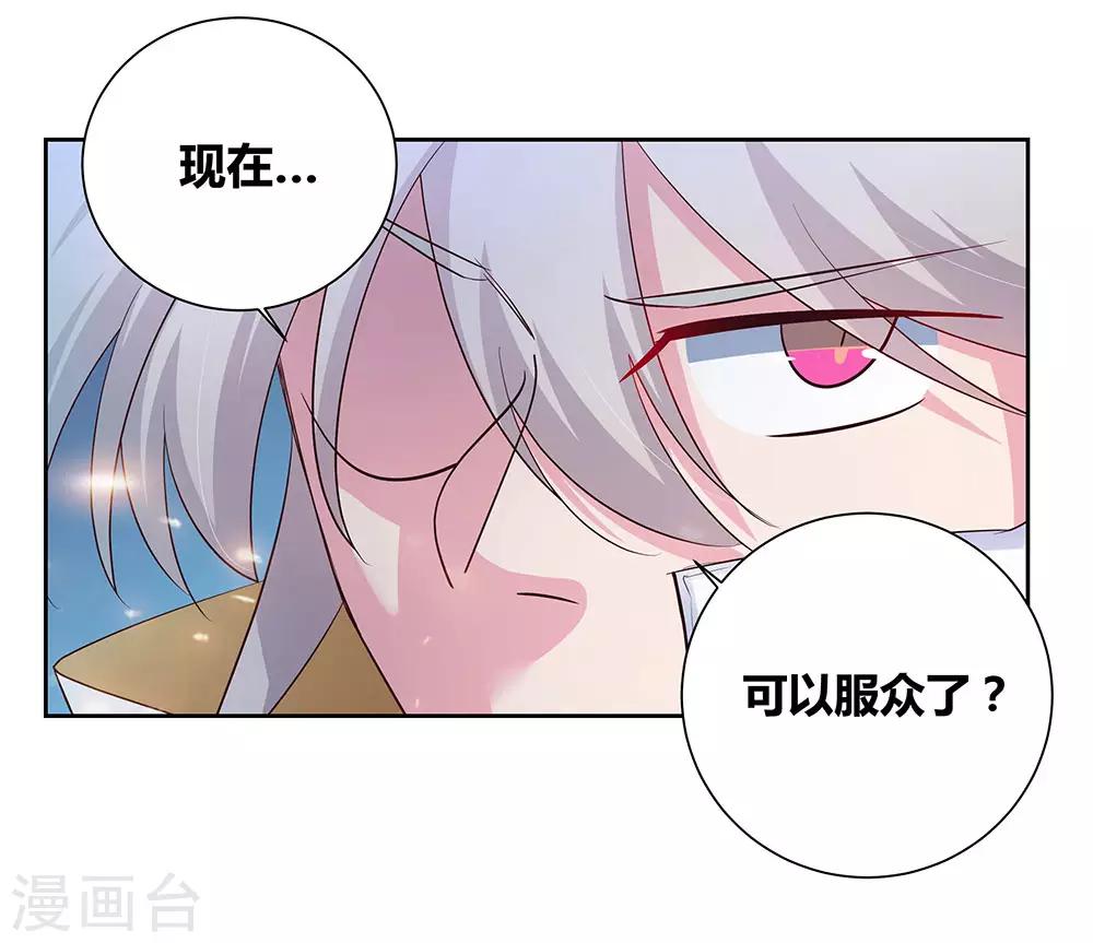第64话 秒杀6