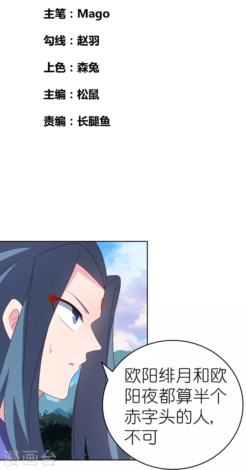 第388话 雷云分舵1