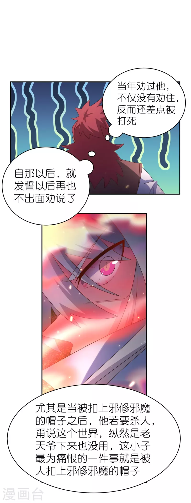 第330话 缓兵之计？25