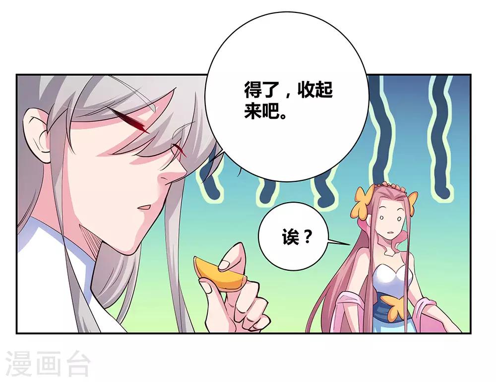 第75话 迷惑术4