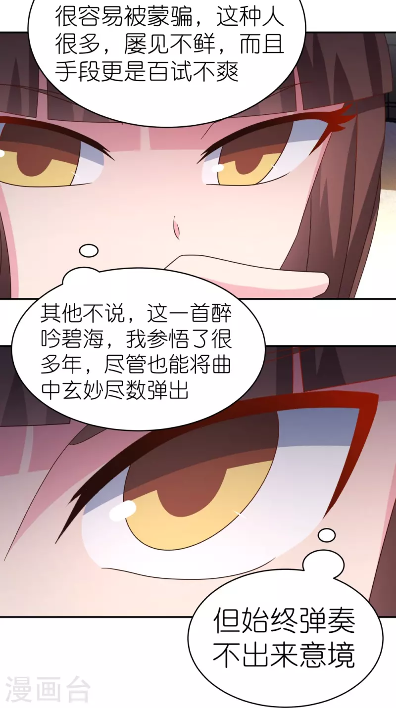 第367话 精神共鸣21