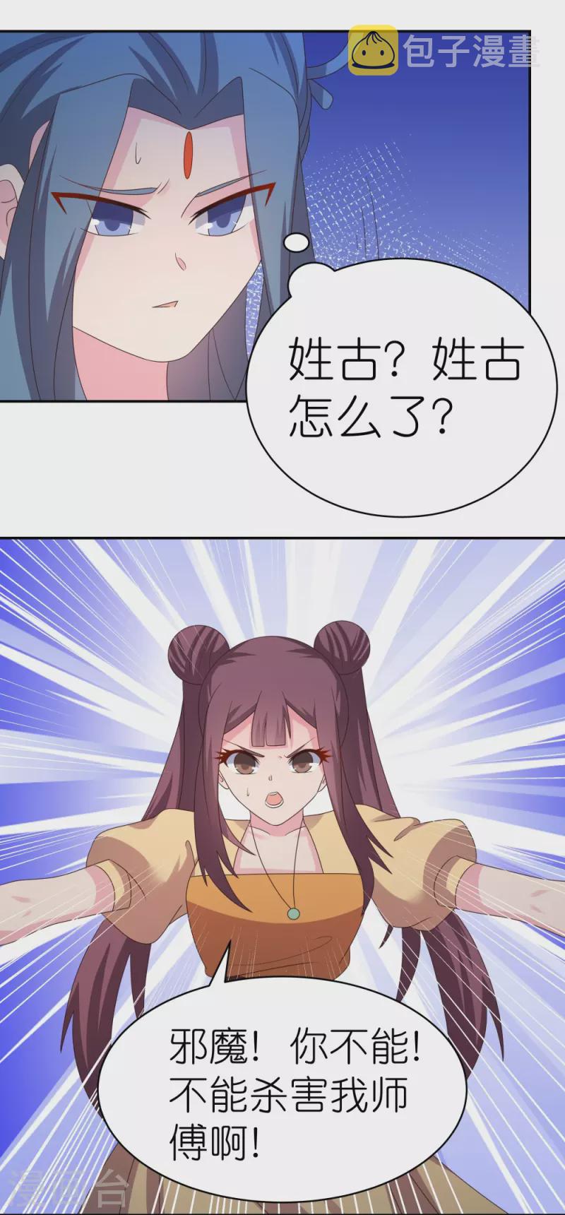 第341话 拜见公子2